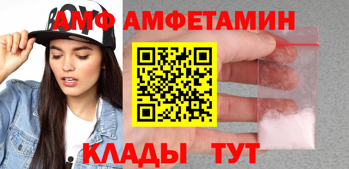 АМФ 98% Белово