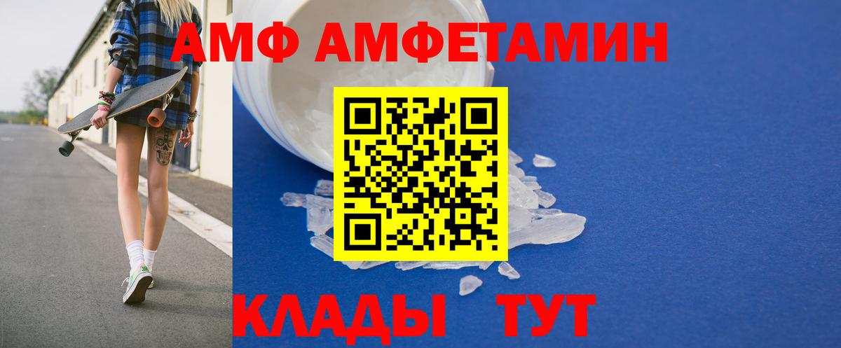 АМФЕТАМИН  Амфетамин VHQ  Вход с VPN  Белово 
