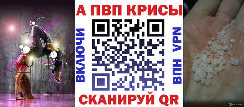 А ПВП кристаллы  Белово 
