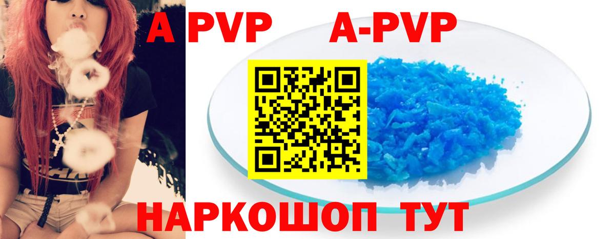 Alpha-PVP крисы CK Белово