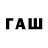 МЕТАДОН кристалл BAWER BS