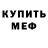 Амфетамин VHQ Mihail Evdokimov