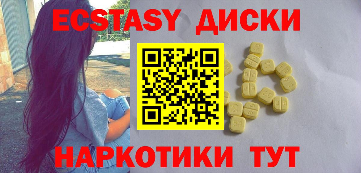 Экстази  хочу   Белово  Ecstasy VHQ  Вход с VPN 