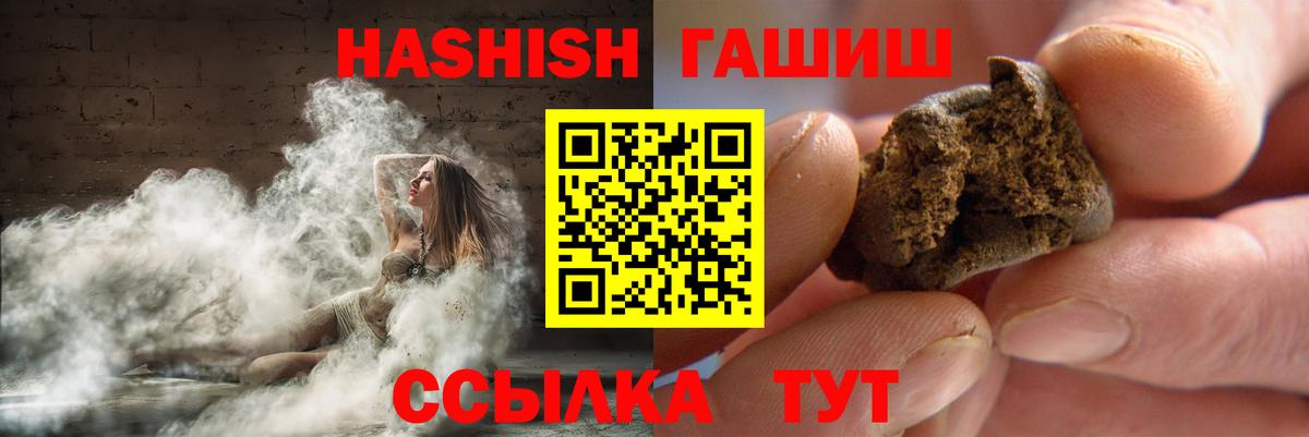 Белово  ГАШ Premium  как найти   ГАШИШ гашик  Вход с VPN 