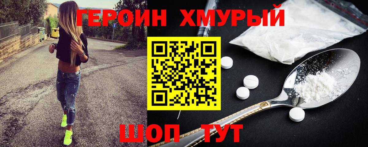 Белово  ГЕРОИН Афган  Вход с VPN 