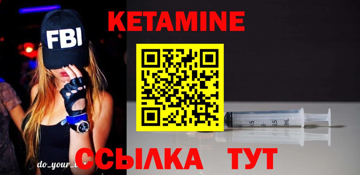 Кетамин VHQ  Вход с VPN  Белово  КЕТАМИН VHQ 
