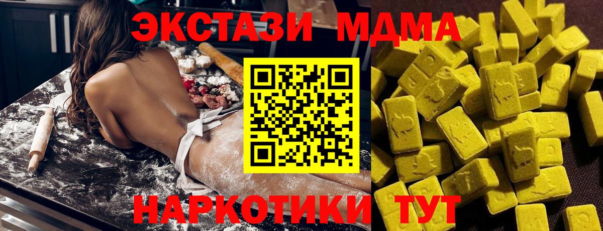 MDMA кристаллы Белово