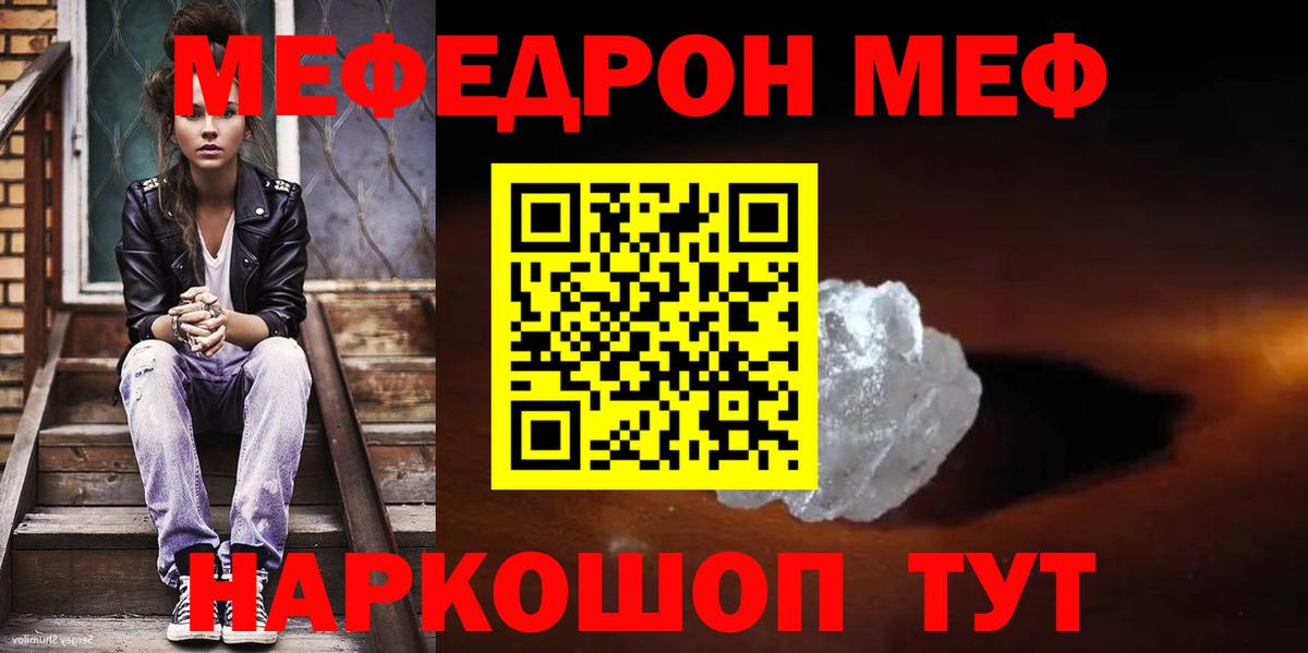 Мефедрон 4 MMC  МЯУ-МЯУ mephedrone  Белово  Вход с VPN 