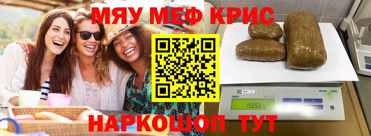 Меф кристаллы Белово