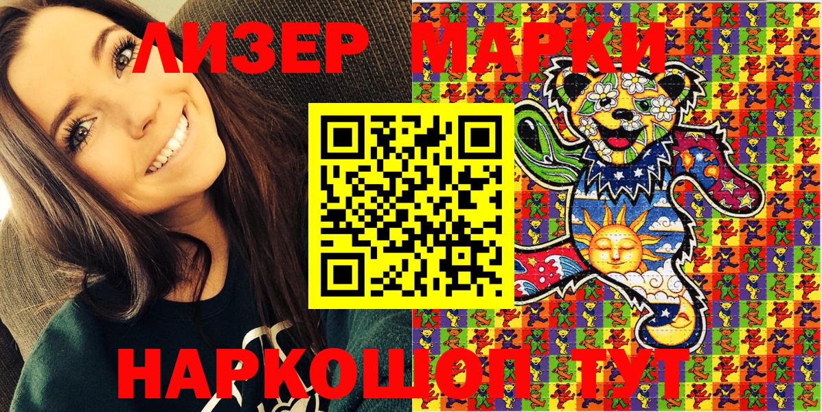 магазин продажи наркотиков  Вход с VPN  Белово  Наркотические марки 1,8мг 