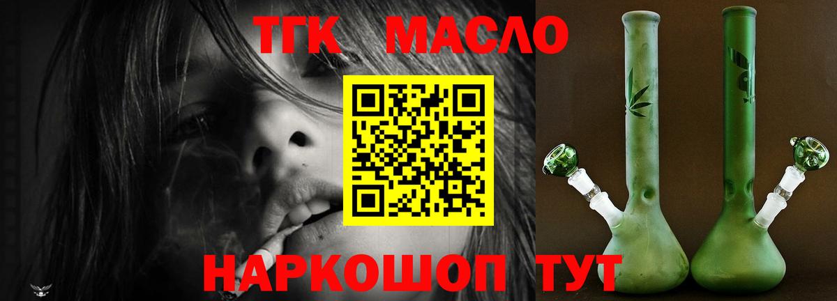 Дистиллят ТГК гашишное масло  Вход с VPN  ТГК гашишное масло  Белово 