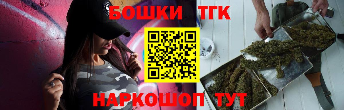 Бошки Шишки THC 21% Белово